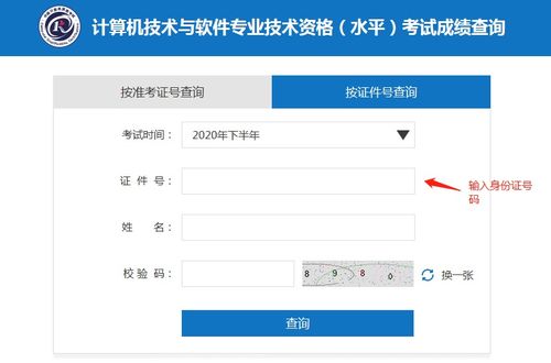 2020年度系統集成資質認證成績正式公布，信息系統集成服務行業迎來新標準